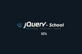 jquery页面跳转loading加载