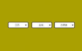 全国各省市js三级联动