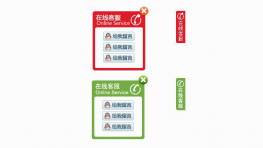 jQuery鼠标滑过展开qq客服