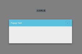 jQuery点击弹出层可拖动代码