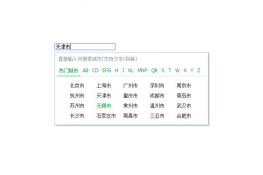 js城市选择控件cityselect.js