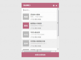 jQuery可拖动窗口提示信息代码