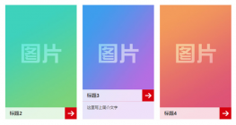 JQ鼠标经过标题向上弹出特效