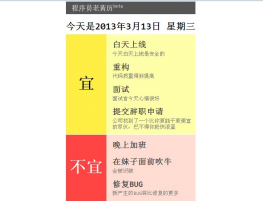 jquery老黄历特效