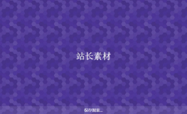 自定义生成SVG背景图案js插件