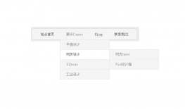 jQuery缓缓下滑三级导航