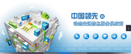 四维图新网站jQuery幻灯片