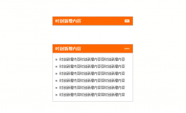 原生js右下角浮动层效果