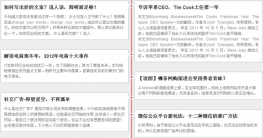 jquery网站Timeline时间轴
