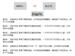 原生js随机点名PK直播代码
