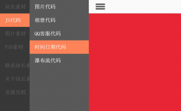 响应式下拉菜单插件jquery.cbFlyout