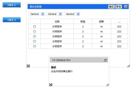 jquery点击弹出可放大居中关闭对话框