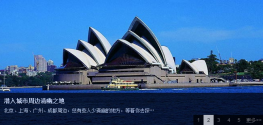 旅游网站banner滑动切换特效
