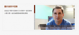 索引按钮竖向排放jquery图片切换
