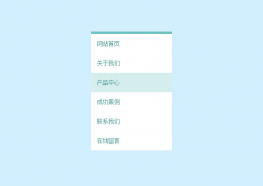 jQuery鼠标点击水波动画竖直导航代码