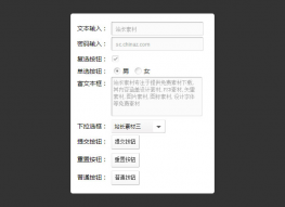 jQuery表单元素美化插件jqtransform