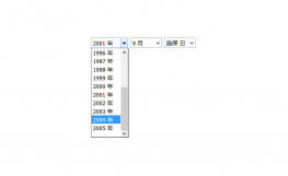 简单js日期三级联动下拉代码