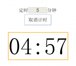 jQuery带结束播放音乐的定时器代码