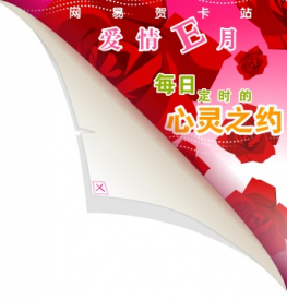 js+Flash书角广告代码
