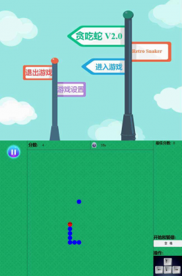 JS网页版贪吃蛇游戏代码