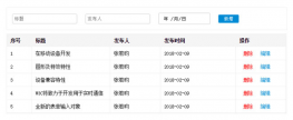 vue.js动态表格增加删除修改代码