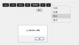 jquery点击文本框提示标签自动补全