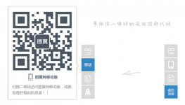 图翼网侧边jQuery返回顶部代码