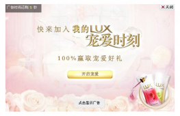 jquery贴片倒计时广告