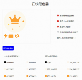 js上传图片取色器插件