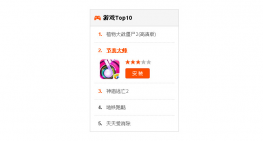 百度应用jQuery图文列表切换