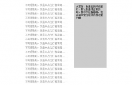 jquery右侧跟随悬浮固定窗口