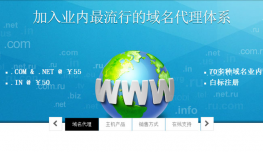 jQuery通栏交互式焦点图切换代码