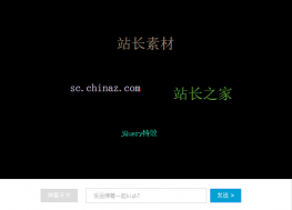 js仿视频网站文字弹幕动画代码