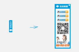 蓝色带微信二维码QQ客服代码