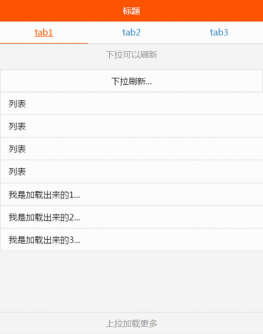 swiper手机下拉刷新加载代码