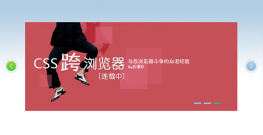 JS带左右箭头幻灯片