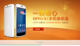 OPPO官方商城jquery焦点图