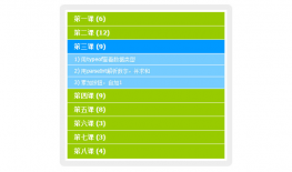 JS带动画手风琴下拉菜单