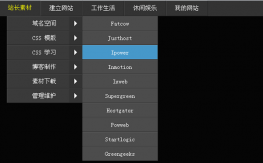 jQuery黑色实用多级导航菜单