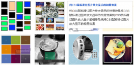 jquery滑过图片显示提示框信息