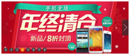 大图jQuery多屏首页焦点图