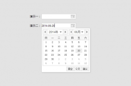 js layDate日历控件代码