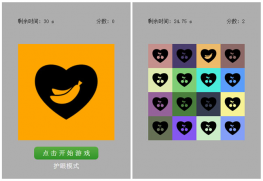 JS找茬手机微信小游戏代码
