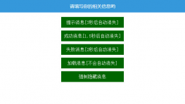 jQuery网页顶部消息提示框插件