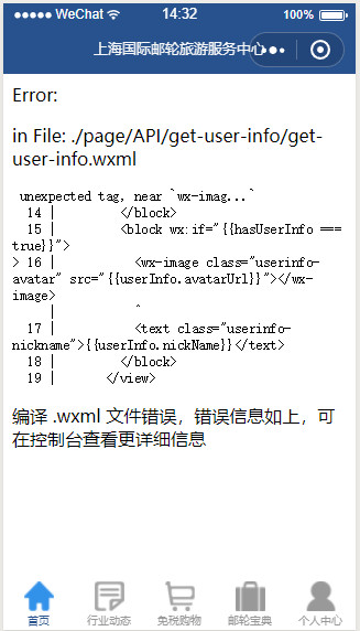 游轮中心小程序带后台