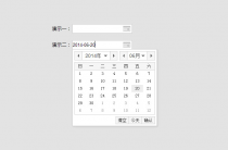 js layDate日历控件代码