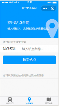 实时巴士小程序源码带PHP后端