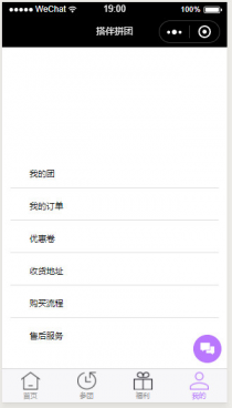 拼团小程序源码带后端