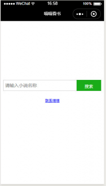 看书阅读类小程序源码 小说小程序源码带后端