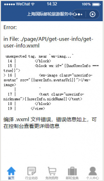 游轮中心小程序带后台